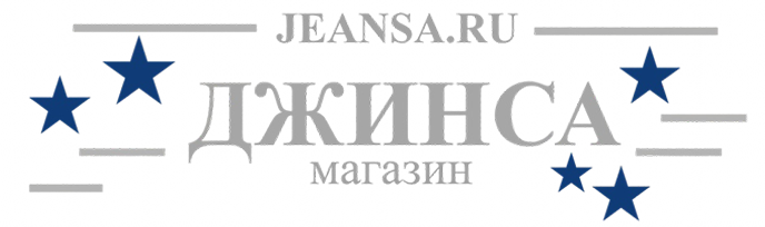 Джинса - Jeansa.ru